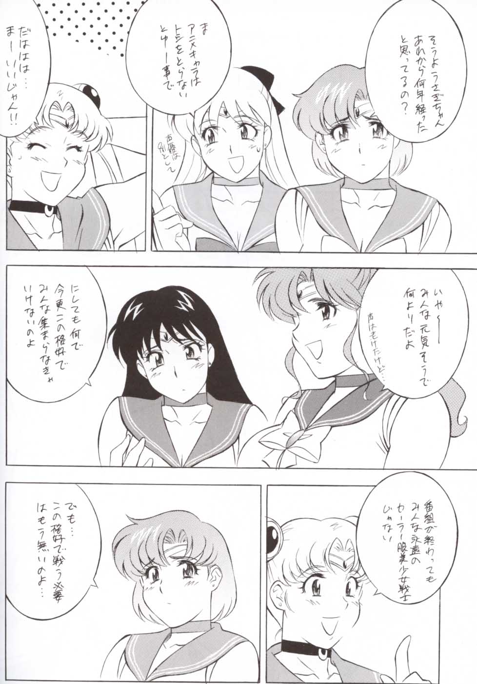 (CR32) [ALPS, Okachimentaiko, Rippadou (Various)] NEXT 12 Climax Magazine (Bishoujo Senshi Sailor Moon) page 38 full