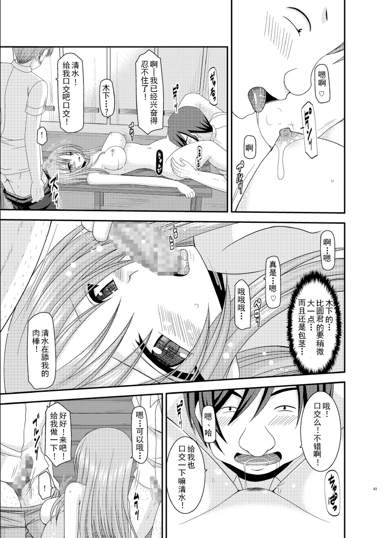 [valssu(茶琉)] 露出少女遊戲姦6 page 42 full