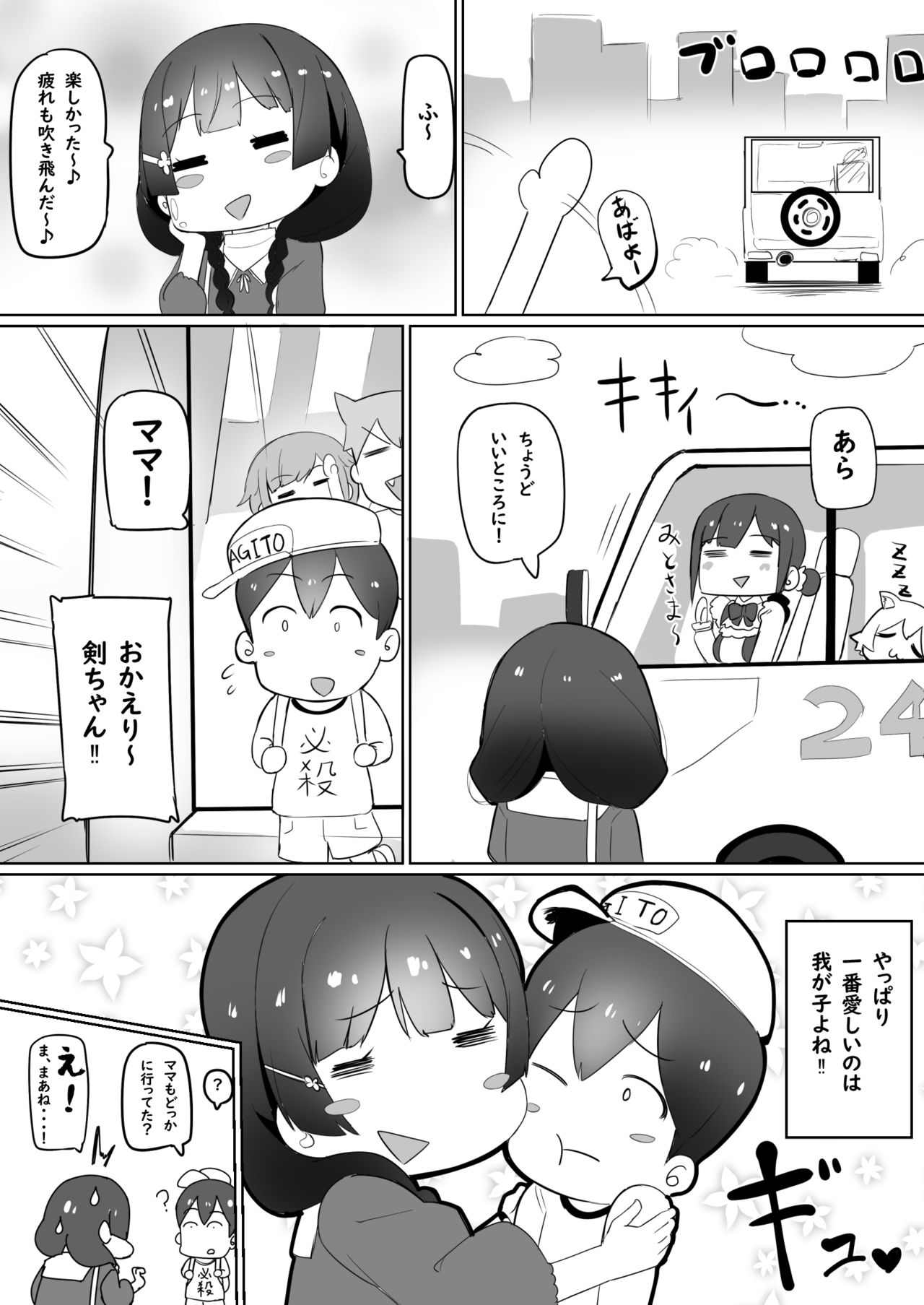 [UU-ZONE (nuezou)] Haha, Onsen ni Iku (Nijisanji) [Digital] page 19 full