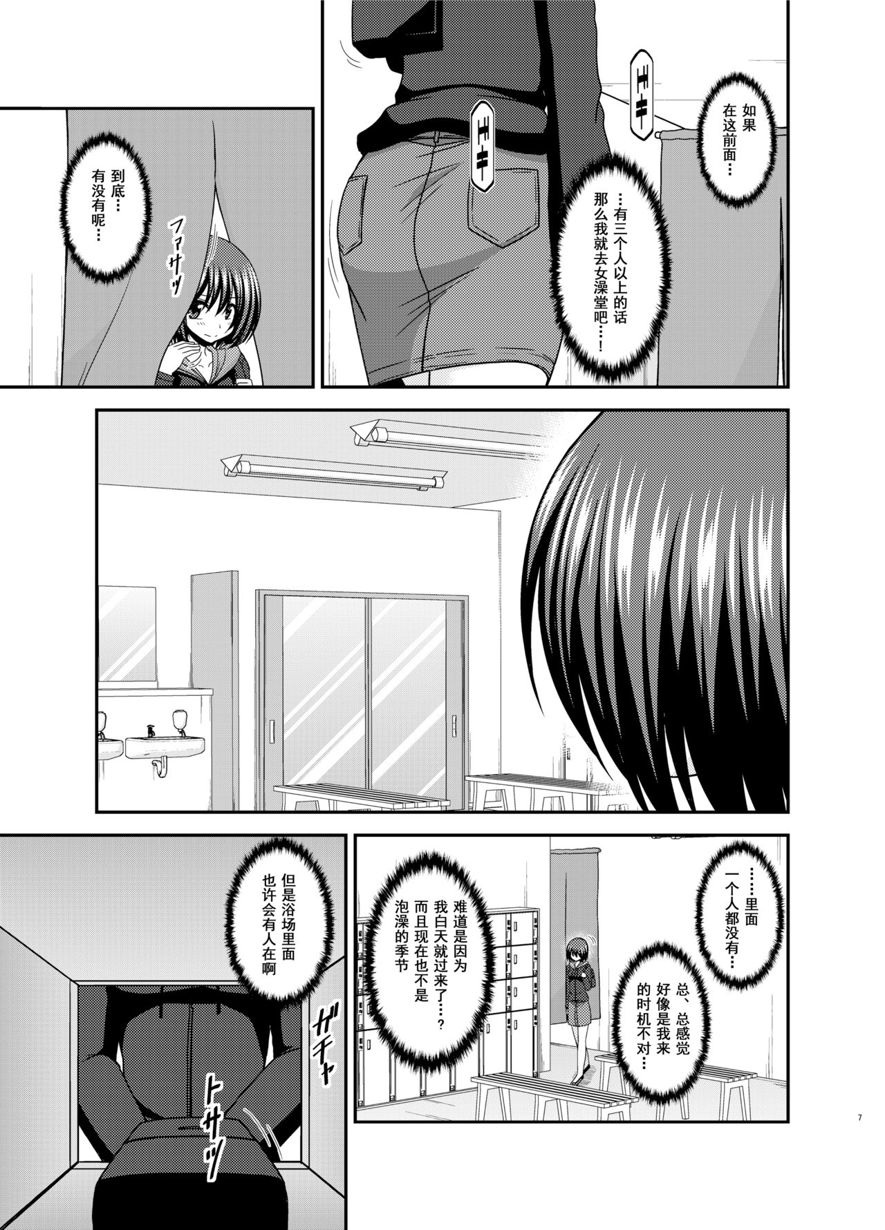 [valssu (Charu)] Mizushima-san wa Roshutsushou. 4 [Chinese] [尼尔个人汉化] [Digital] page 8 full