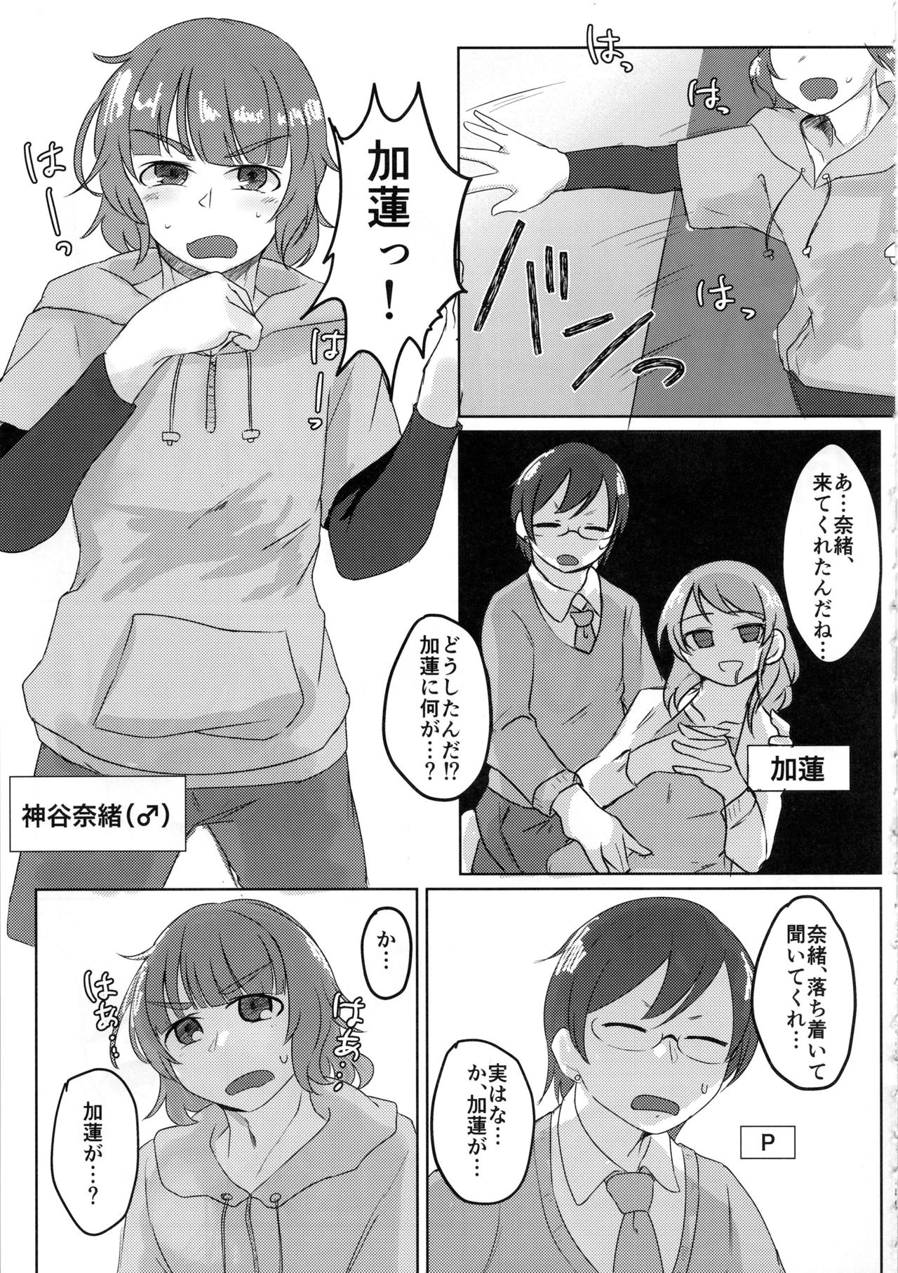 (C97) [Kekanoya (Various)] Cinderella Girls Nantaika Josou Mesu Ochi Goudou Sandodema (THE IDOLM@STER CINDERELLA GIRLS) page 48 full