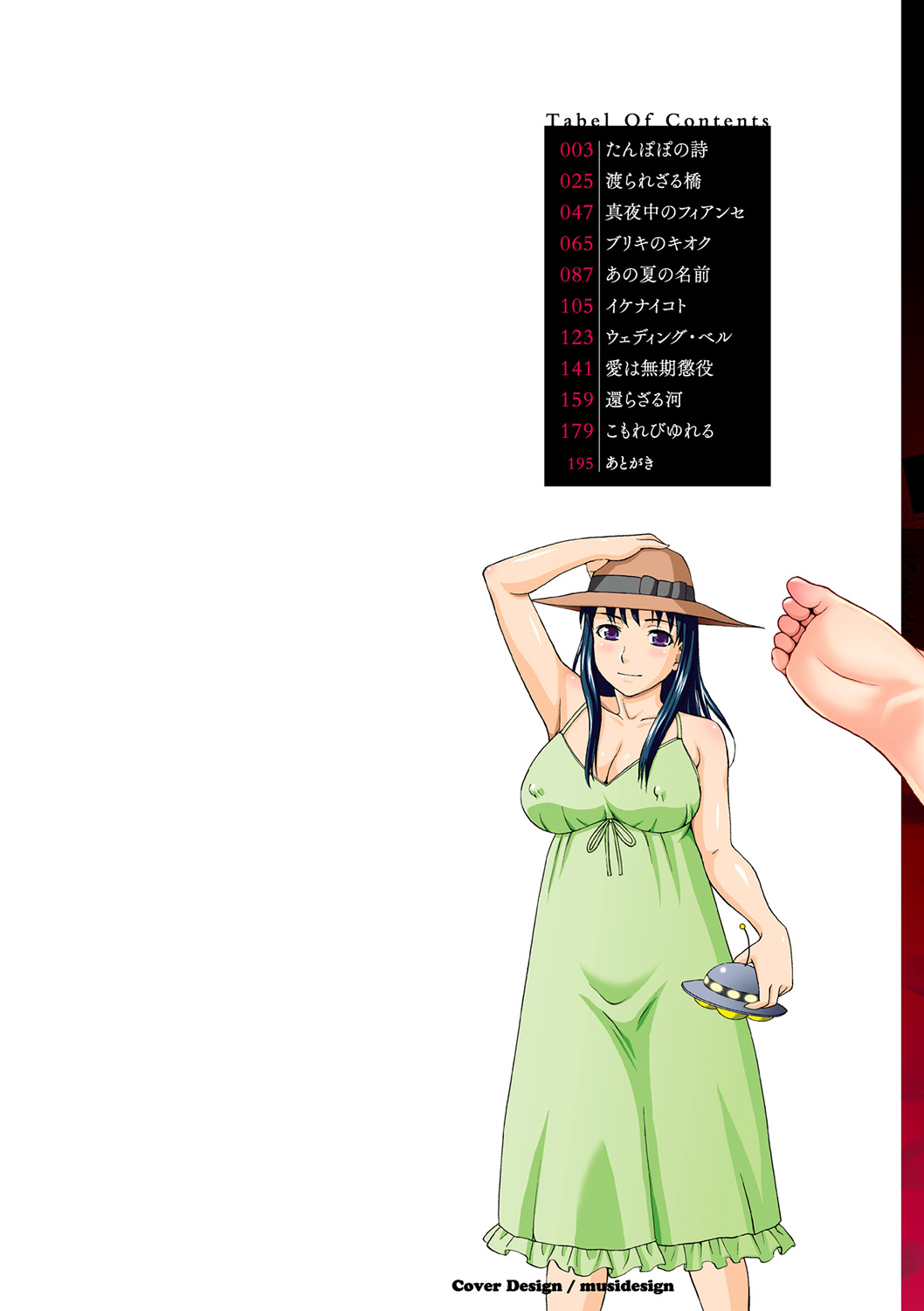 [Shiraishi Nagisa] Nikuhida no Kioku | 肉壁的回憶錄 [Chinese] page 3 full