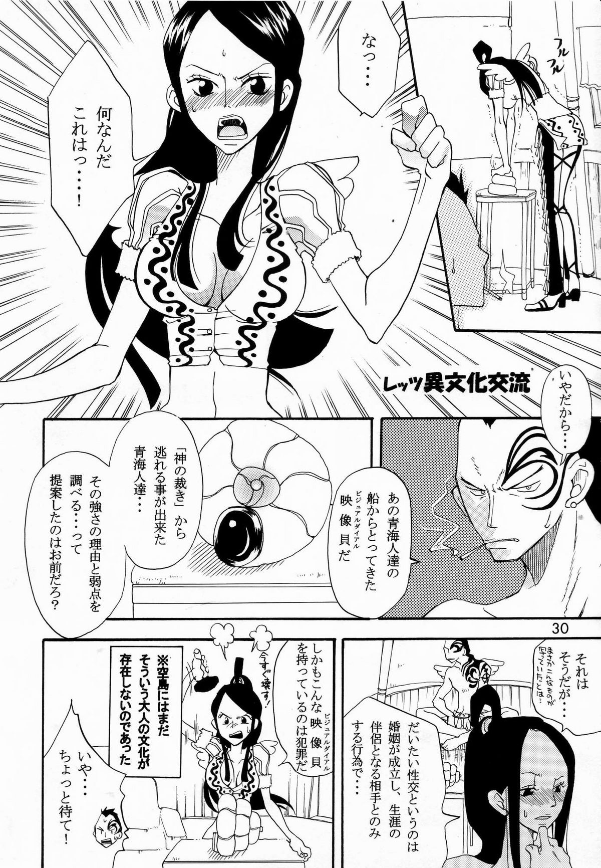 (C64) [KURIONE-SHA (YU-RI)] Shiawase Punch! 5 (One Piece) page 29 full