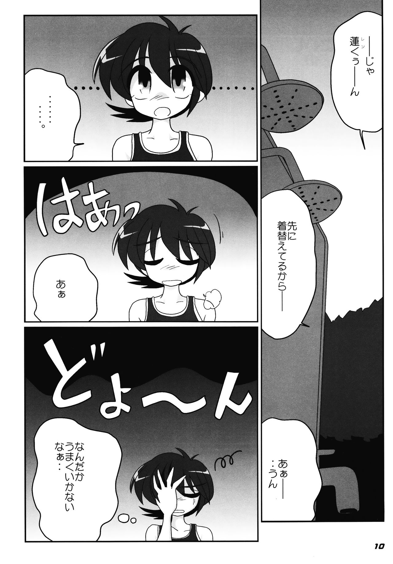 (C78) [Kieyza cmp (Kieyza)] TOHO N+ nh ver.ADULT (Touhou Project)[Decensored] page 11 full