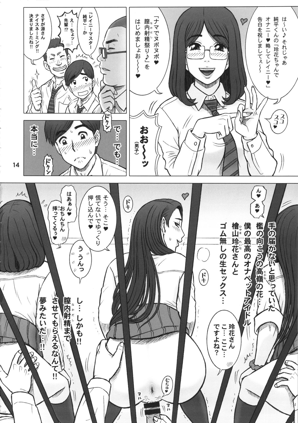 (C87) [Kaiten Sommelier (13.)] 32 Kaiten OriAna - Jail & Hole page 13 full