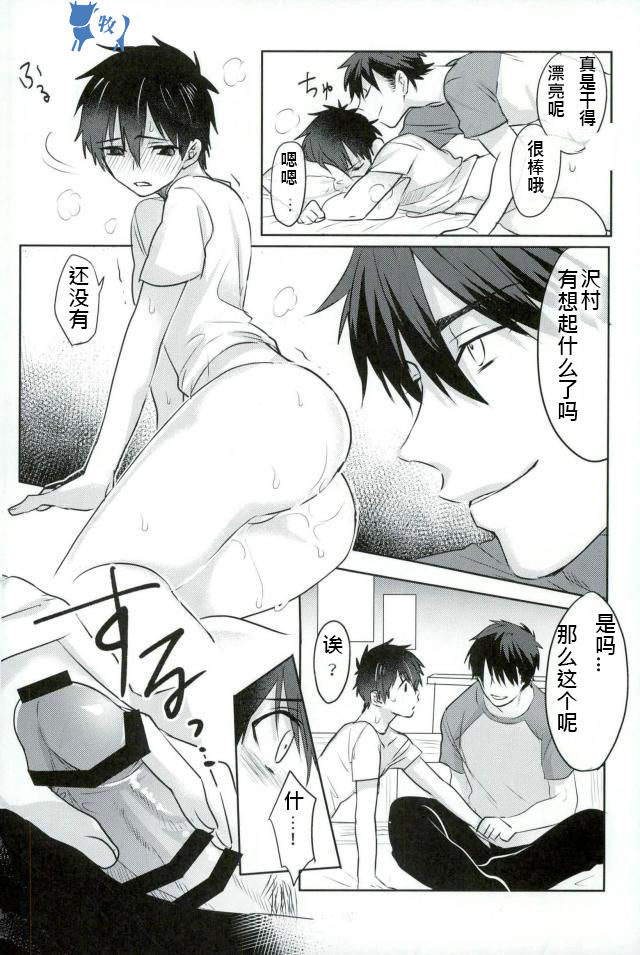 (SUPER25) [Dig Dug (kurocastle)] Install (Daiya no Ace) [Chinese] page 27 full