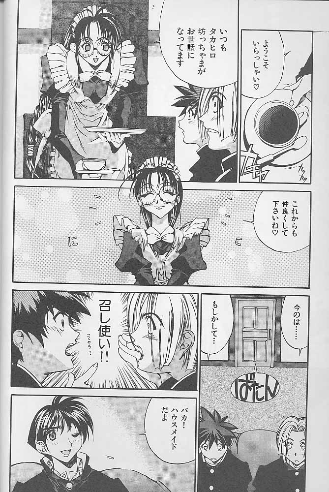 (C55) [ANARCHY SOX (Emori Misaki)] 12x12 GROSS (Various) page 15 full