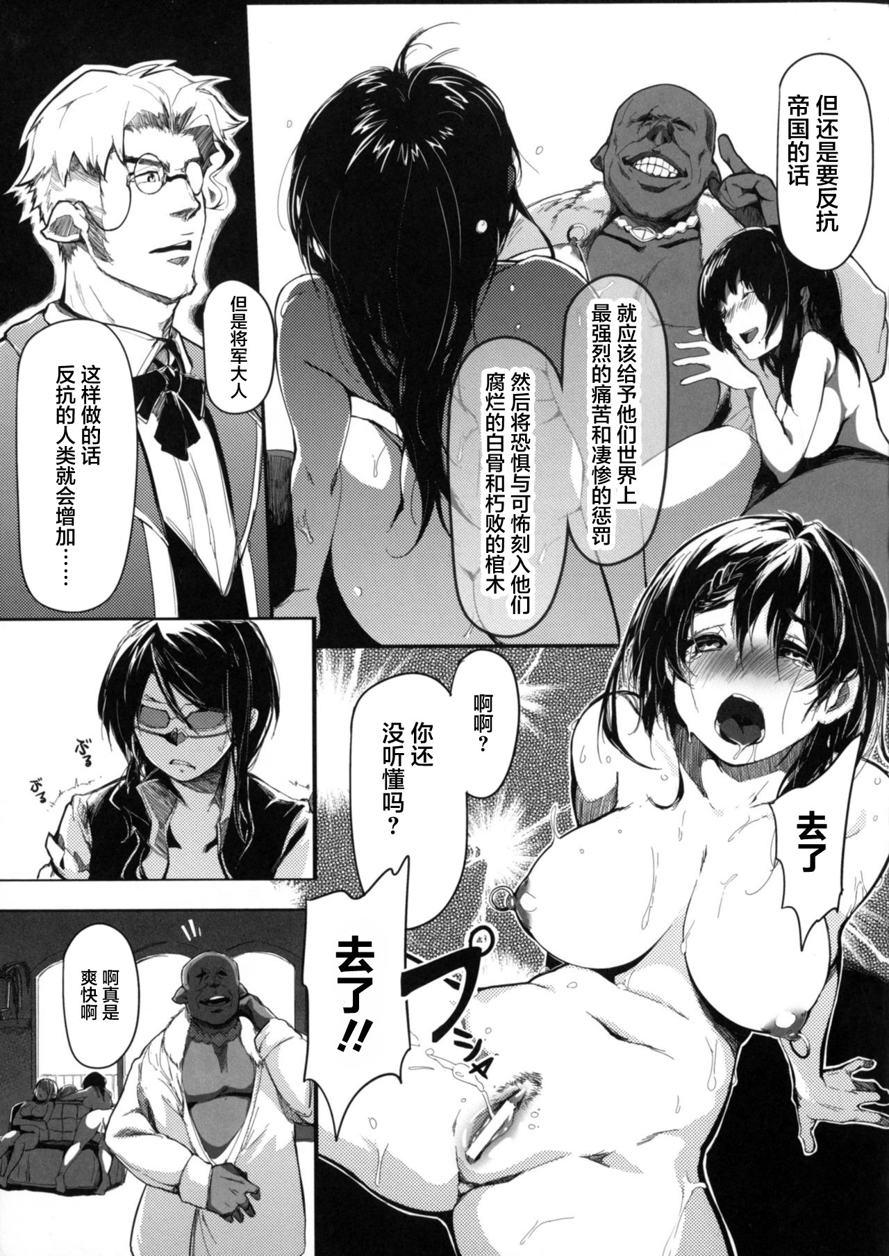 [Kapo] Seijo no Kyuusai Episode 2 Anya no Seijo (Seigi no Heroine Kangoku File DX Vol. 4) [Chinese] [不咕鸟汉化组] page 17 full