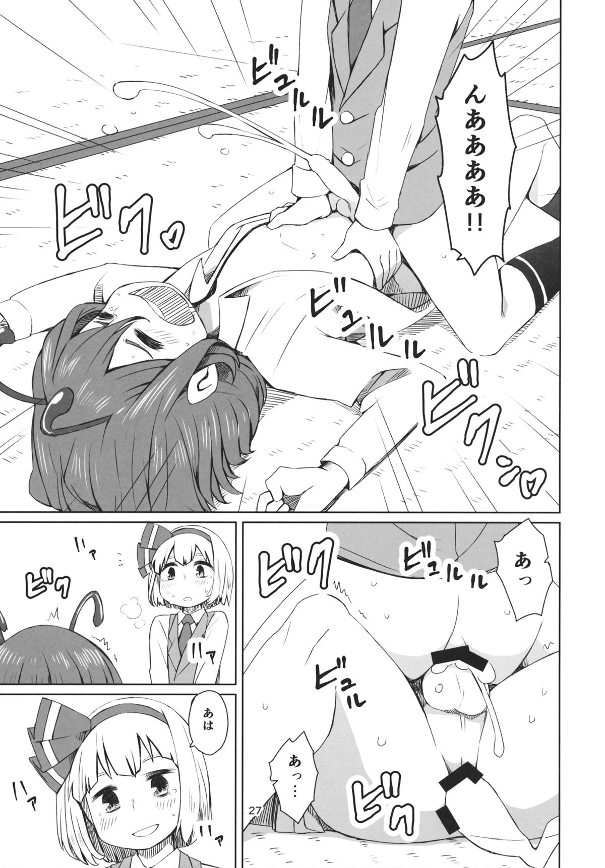 (C89) [Sorabatake (D@i)] Touhou Youchuutan (Touhou Project) page 28 full