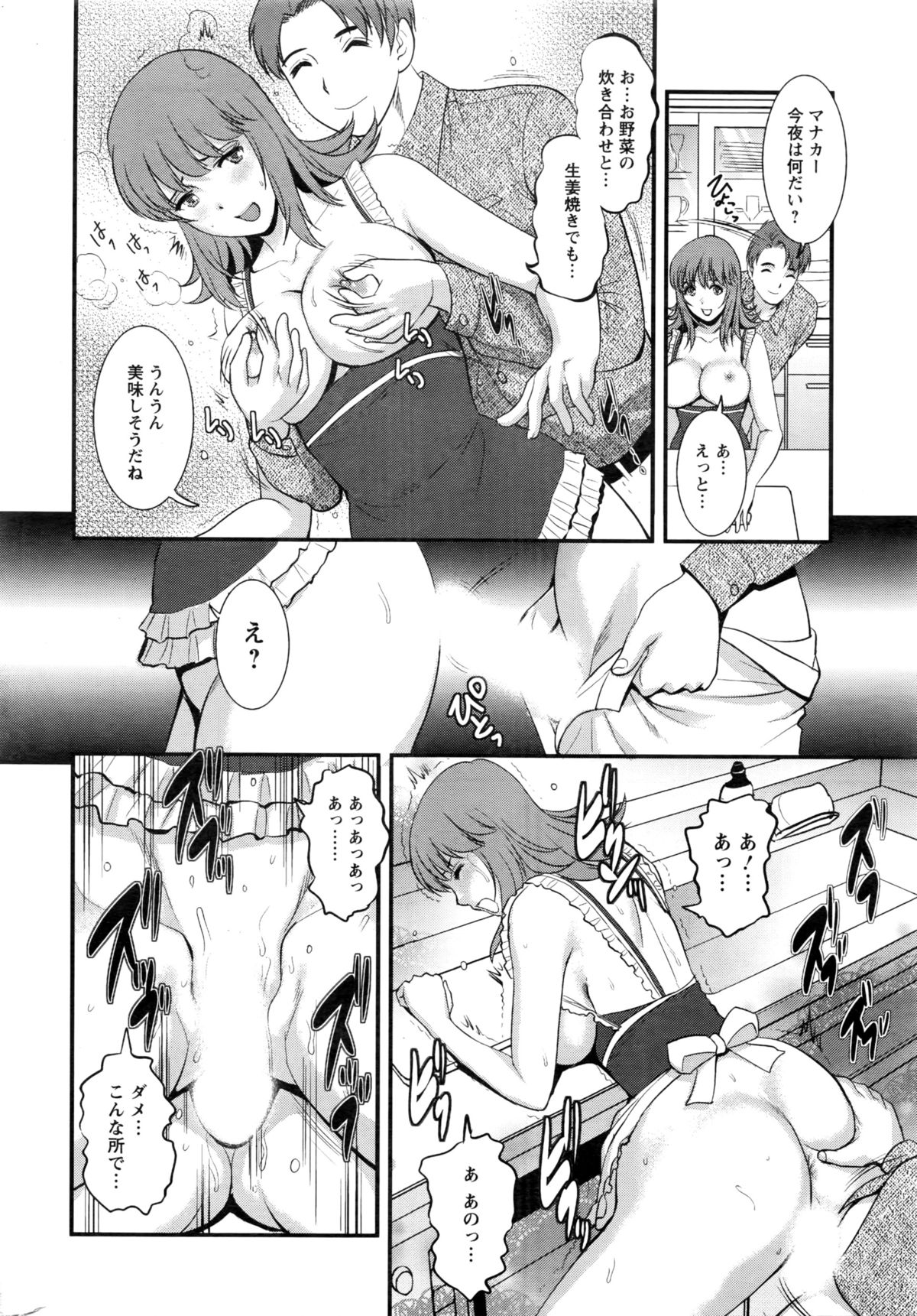 Action Pizazz 2016-03 page 17 full