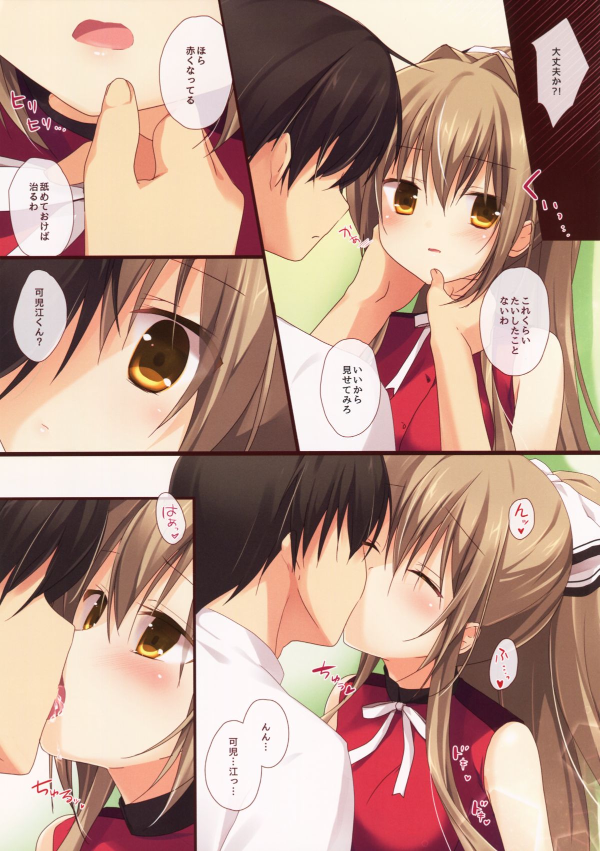 (C87) [Brown sugar (Miyasaka Naco)] Brilliant Heart (Amagi Brilliant Park) page 5 full