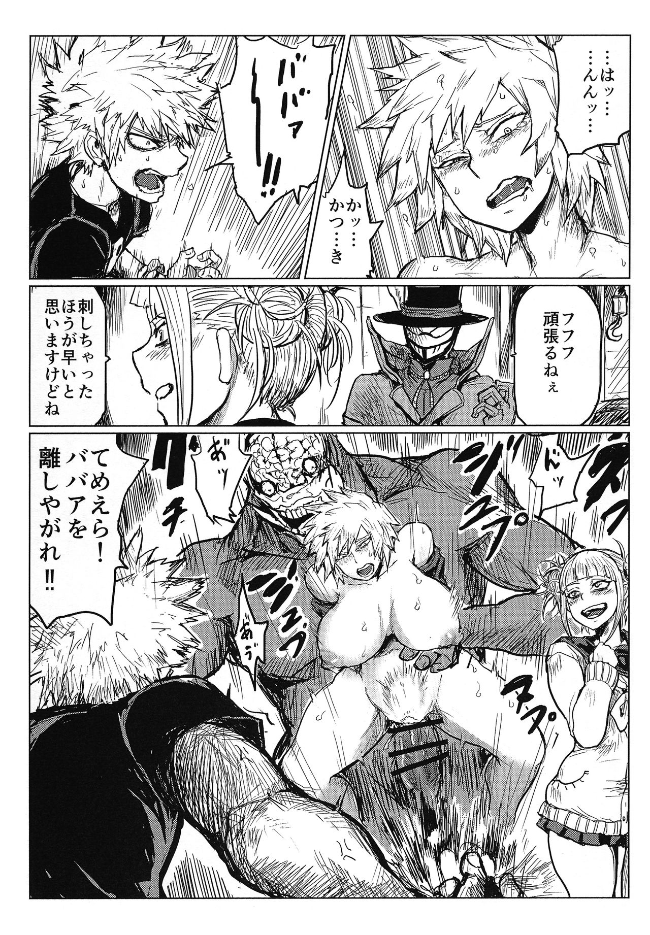 (C90) [uraya (uraura)] Bakumama o Ijimeru Rakugaki Copybon (Boku no Hero Academia) page 2 full