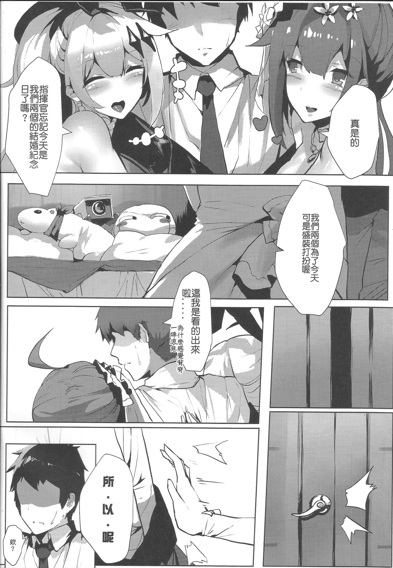 (PF28) [TMSB Danyakuko (Tsukimiya Tsutomu)] FN's Special Marking (Girls Frontline) [Chinese] page 3 full