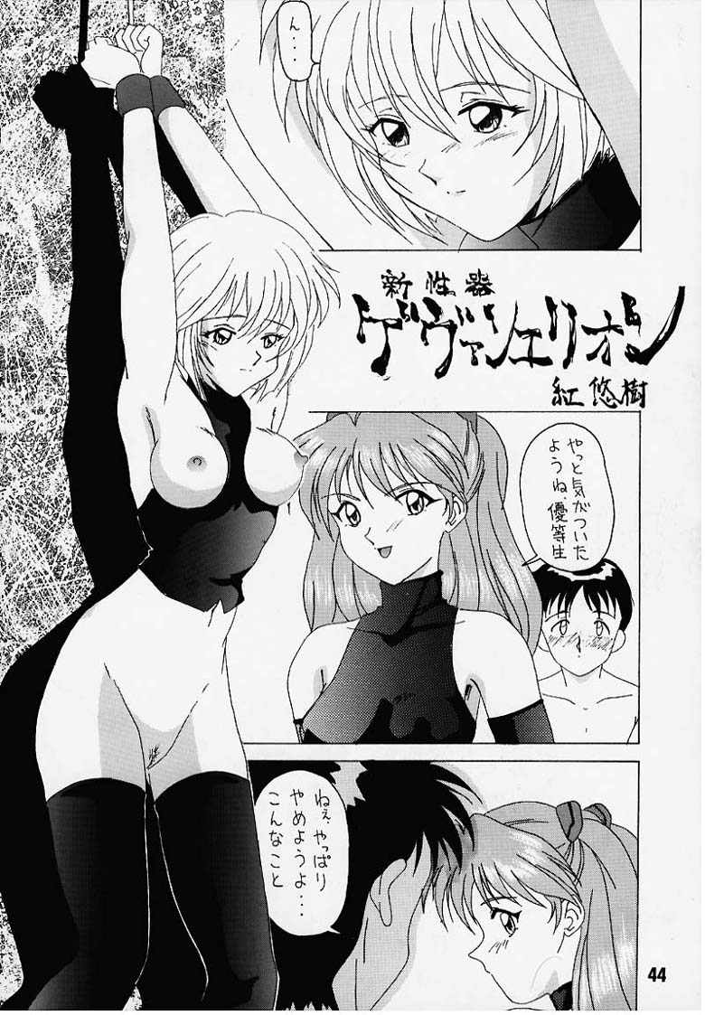 (C49) [STUDIO AYB (Various)] Gakuen | Eden (Neon Genesis Evangelion) page 30 full