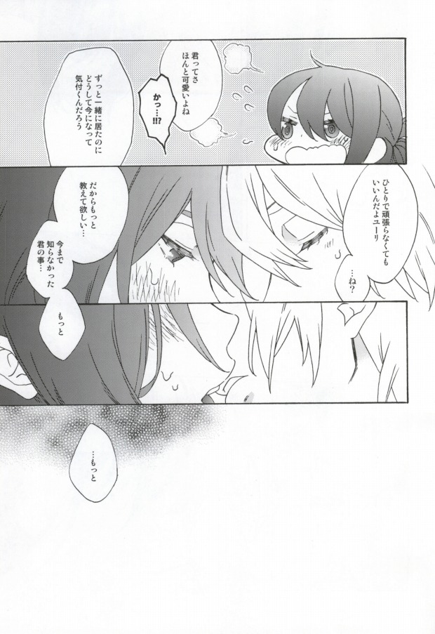 (CCOsaka87) [Tolkia (Aby)] MELT (Tales of Vesperia) page 18 full