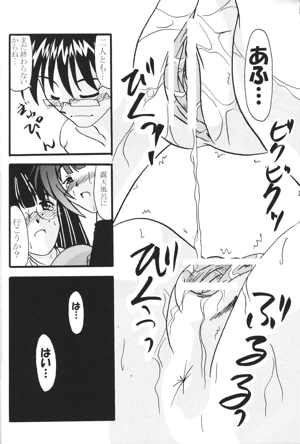 (C62) [Nearly Equal ZERO (K.M.station)] Sex Appeal 5 (Love Hina) page 26 full