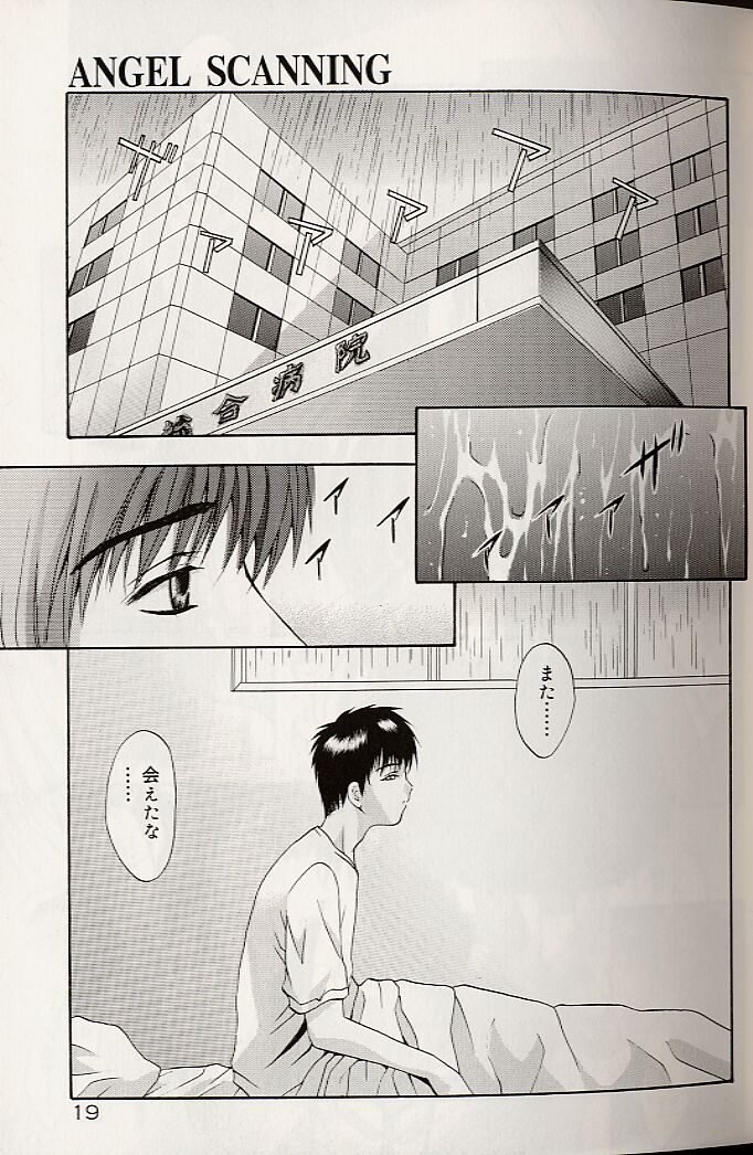 [Arino Hiroshi] Mayonaka no Okite page 22 full