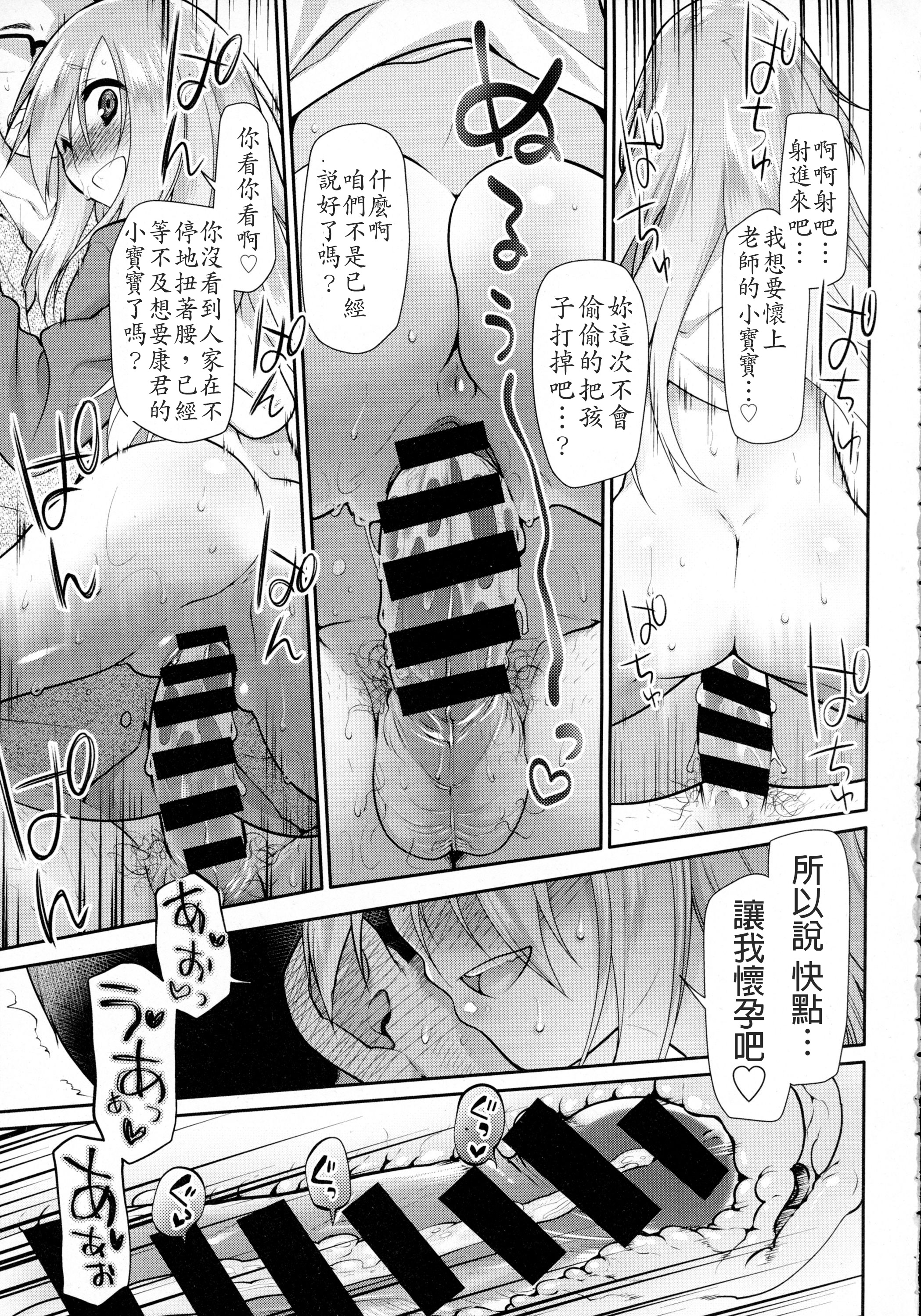 [Midori no Rupe] Ibitsu no Sonogo Ch. 2 (COMIC Tenma 2015-12) [Chinese] [LJY个人汉化] page 19 full