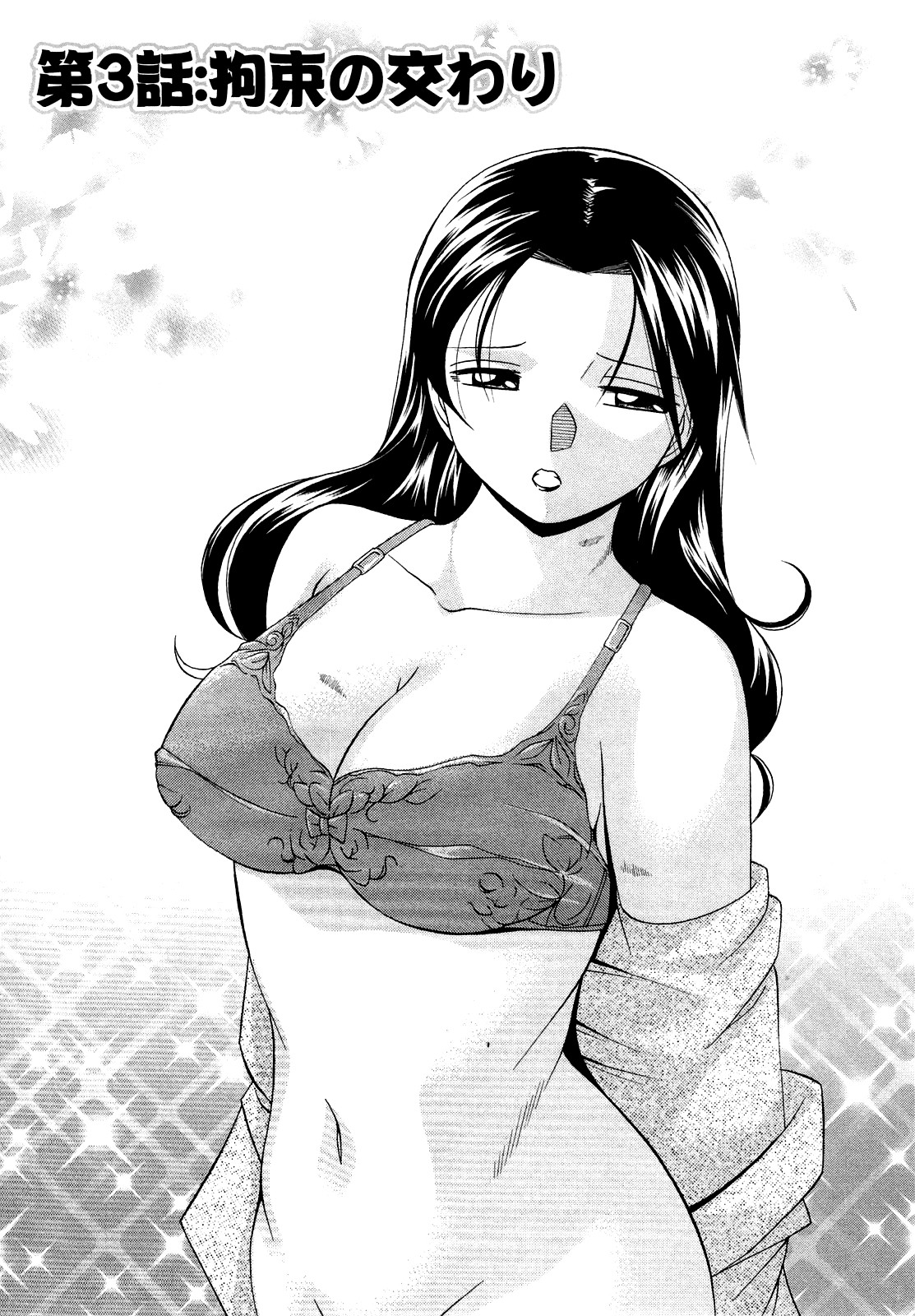 [Chuuka Naruto] Shoushou Ruten ch.1-6 [Chinese] [村长个人汉化] page 45 full
