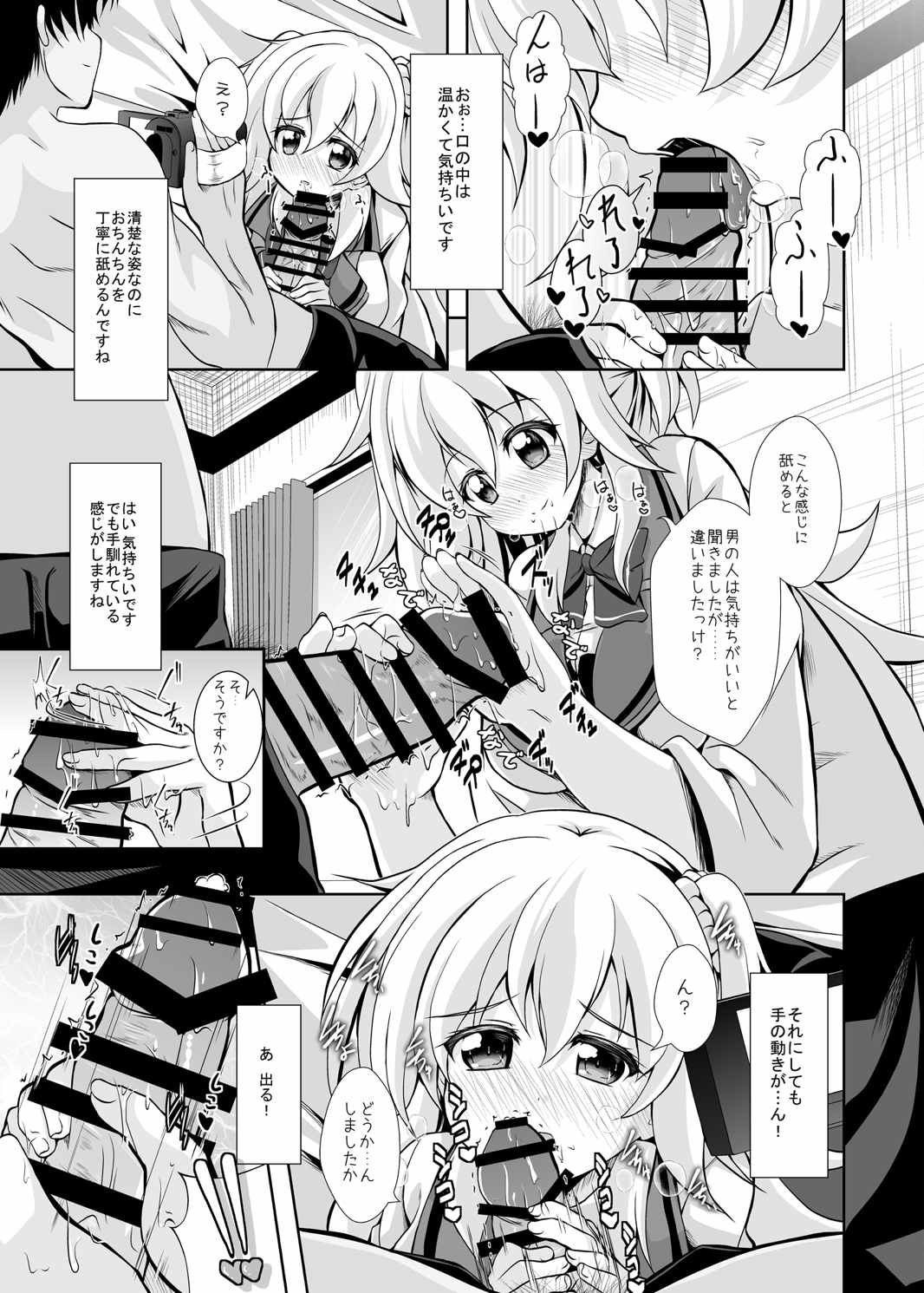 [MirrorWorld (Mira)] Hajimete no H na Satsuei-kai (Gakusen Toshi Asterisk) [Digital] page 8 full