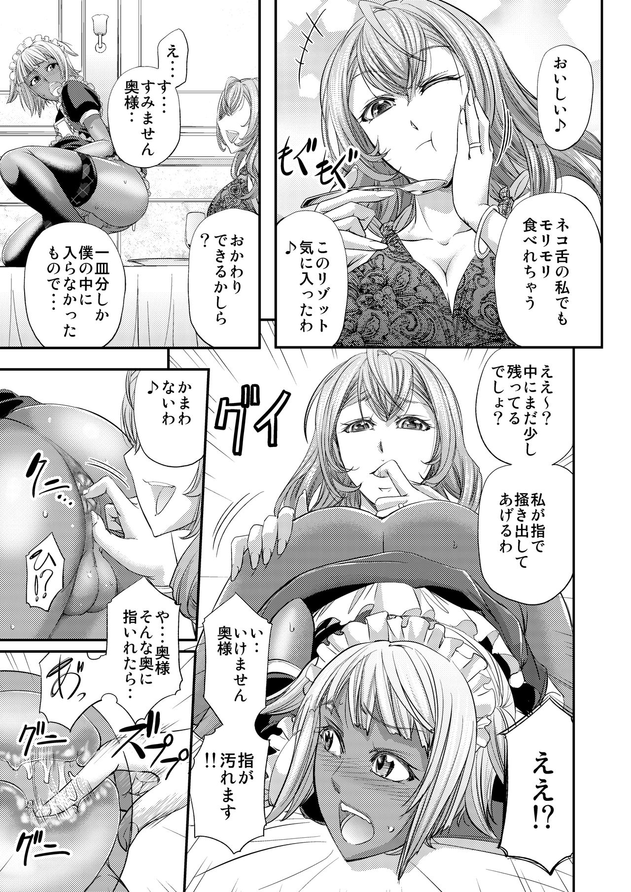 [No Such Agency (Kikuichi Monji)] Kyuujyougaruyuu Aigan Maid no Shitsukekata page 6 full