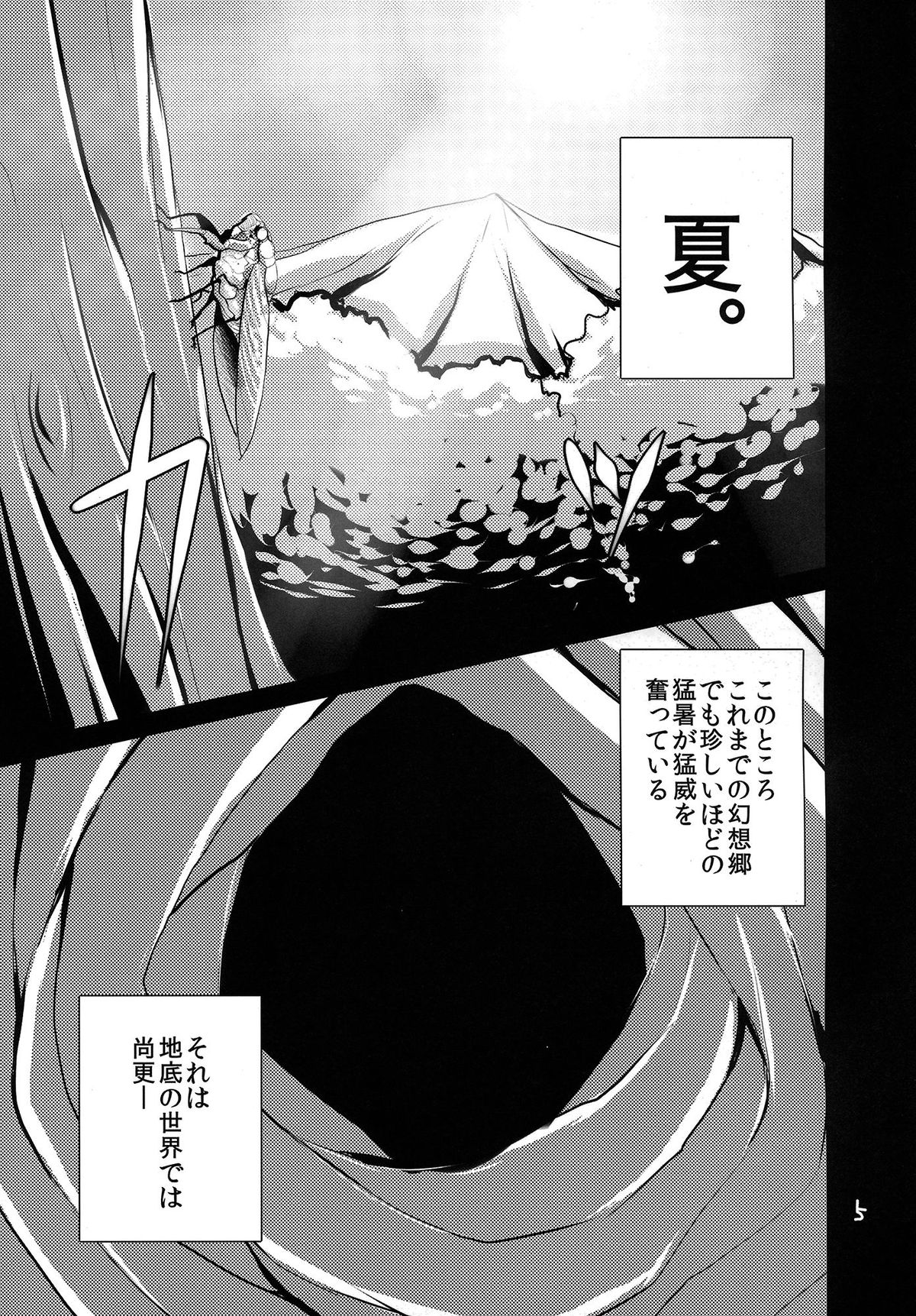 (Reitaisai 12) [Jackpot 64 (HAN)] Touhou Mureiden (Touhou Project) page 4 full