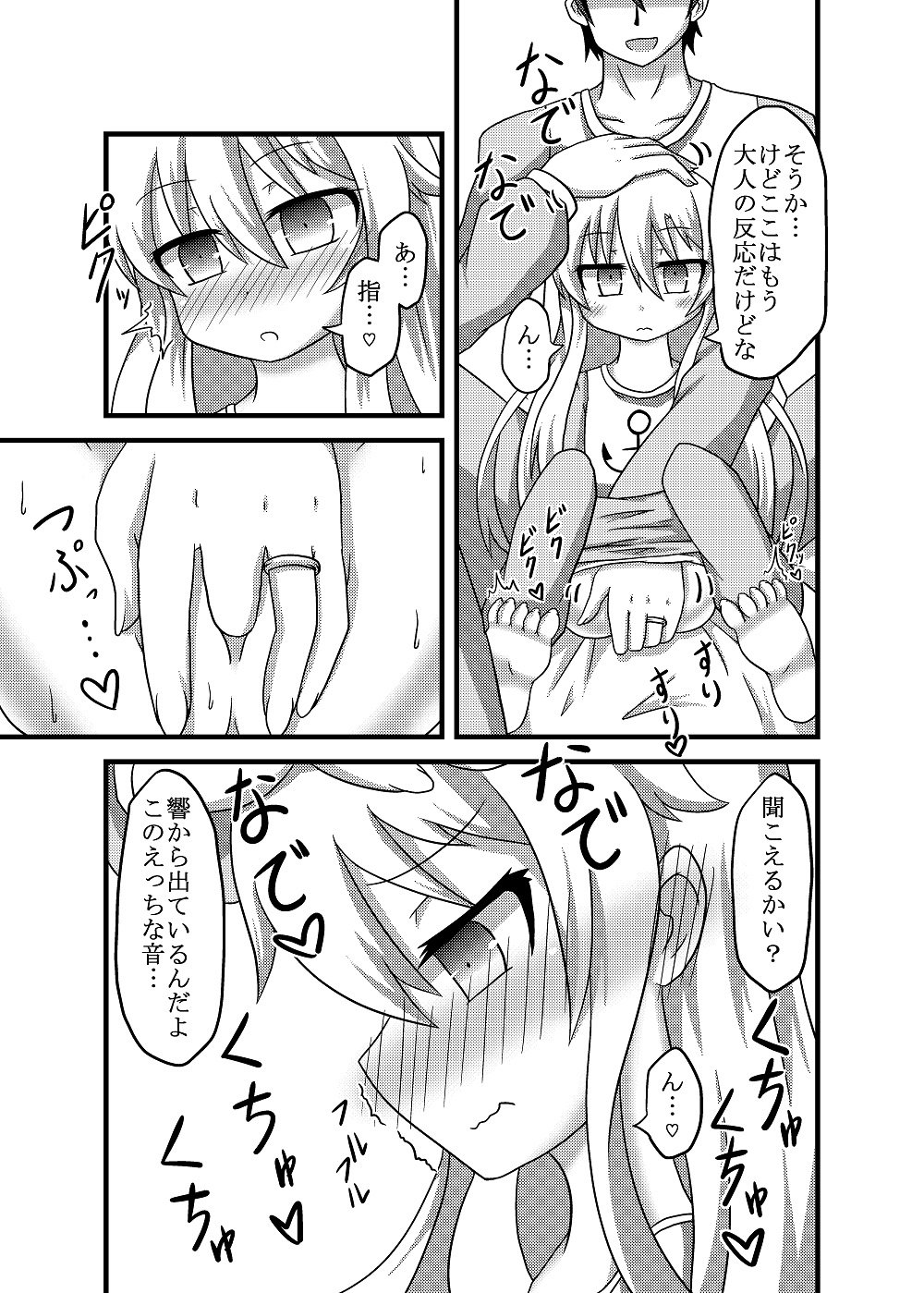 [Kemono no Nonomichi (Akatubon)] Hibiki-chan to Pajama de Ecchi (Kantai Collecton -KanColle-) [Digital] page 8 full