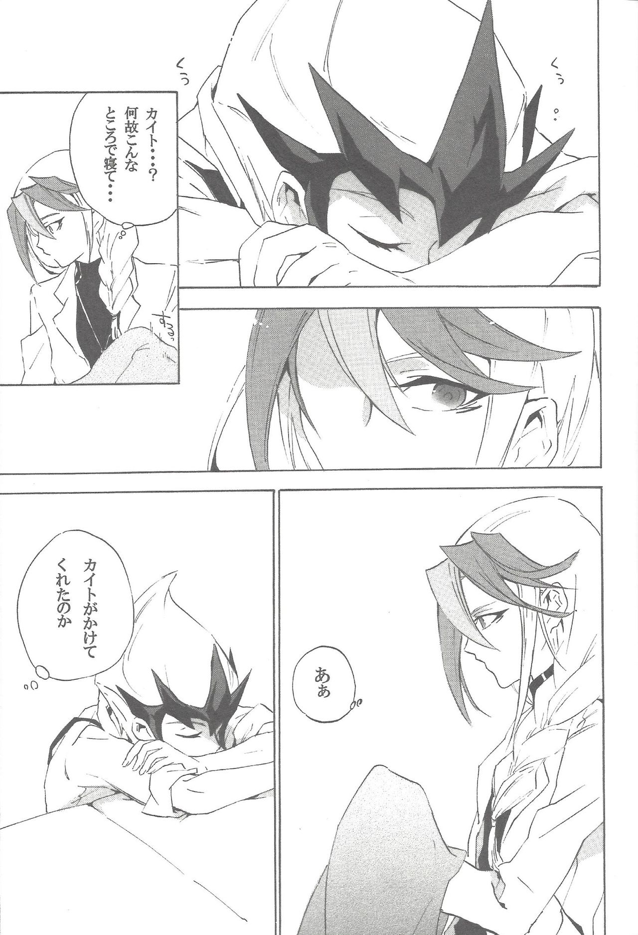 [maike6 (Michael)] Shitei rakuen (Yu-Gi-Oh! ZEXAL) page 30 full