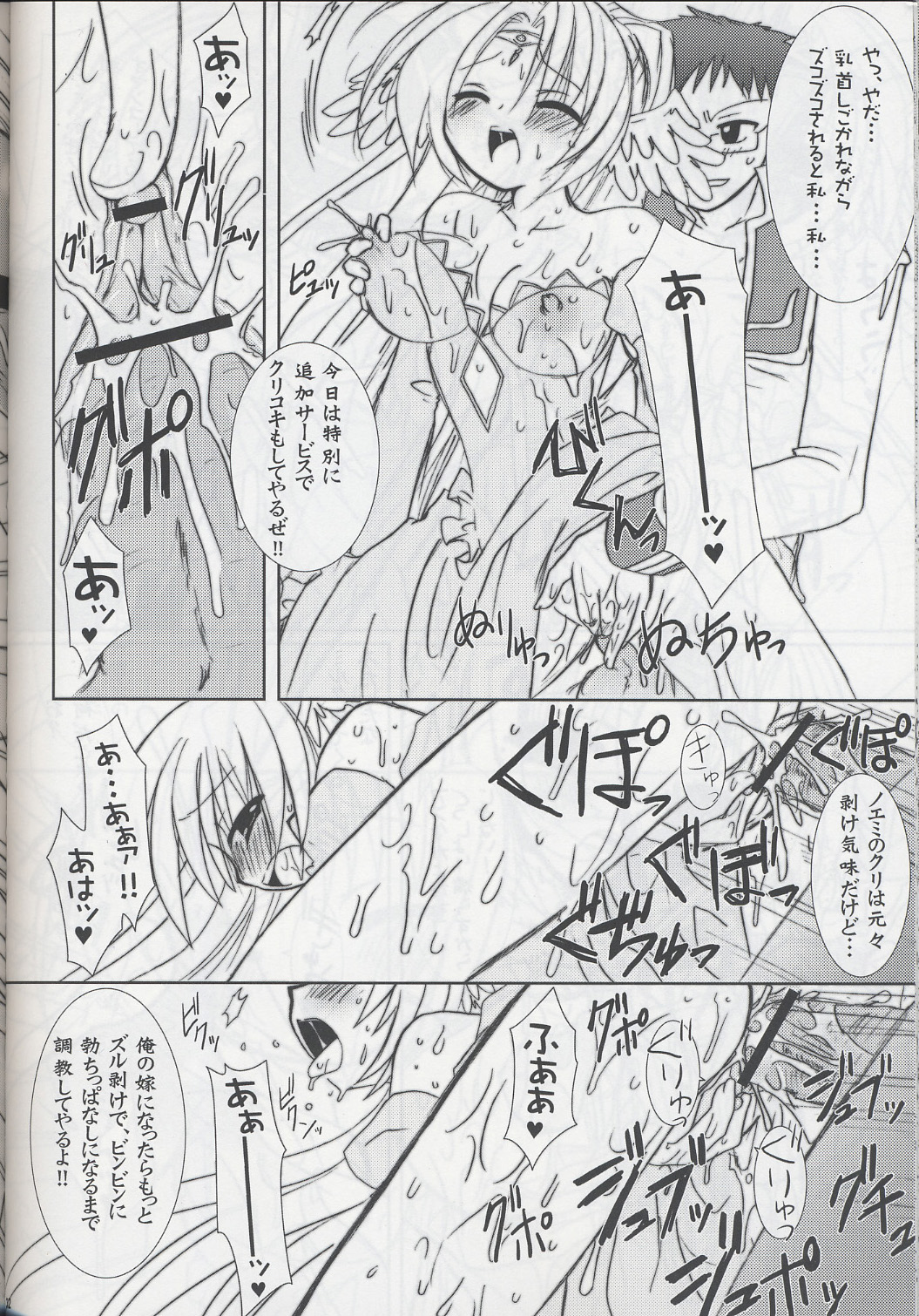 (C68) [VENOM (Alto Seneka, Rusty Soul)] Lovely Poison 6 (Ragnarok Online) page 31 full