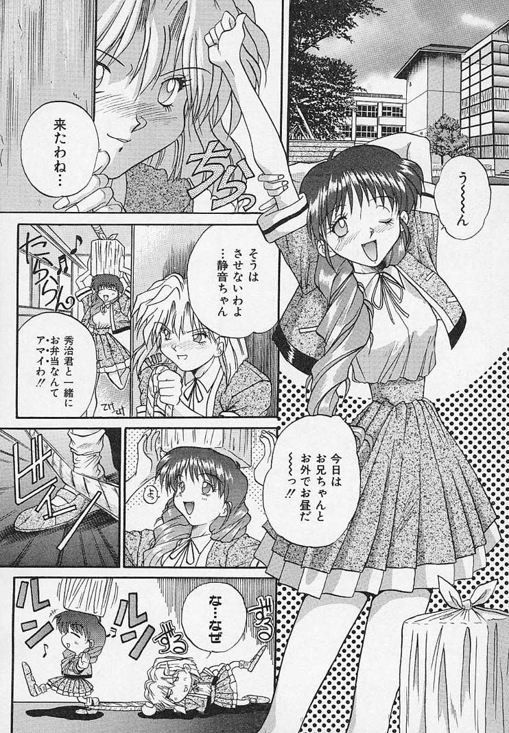 [Akahira Kirin] Yaeba Imouto ER page 27 full