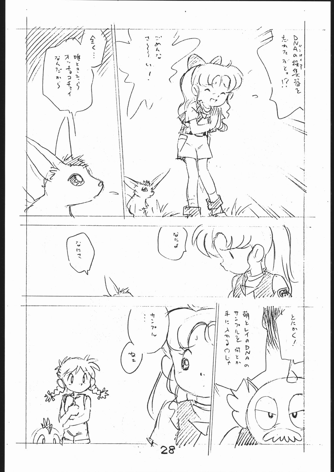 [Shinsekai Soukensha (Asari Yoshitoo)] Yokochin!! Zenbu Enpitsu Kaki Ero Manga (Various) page 27 full