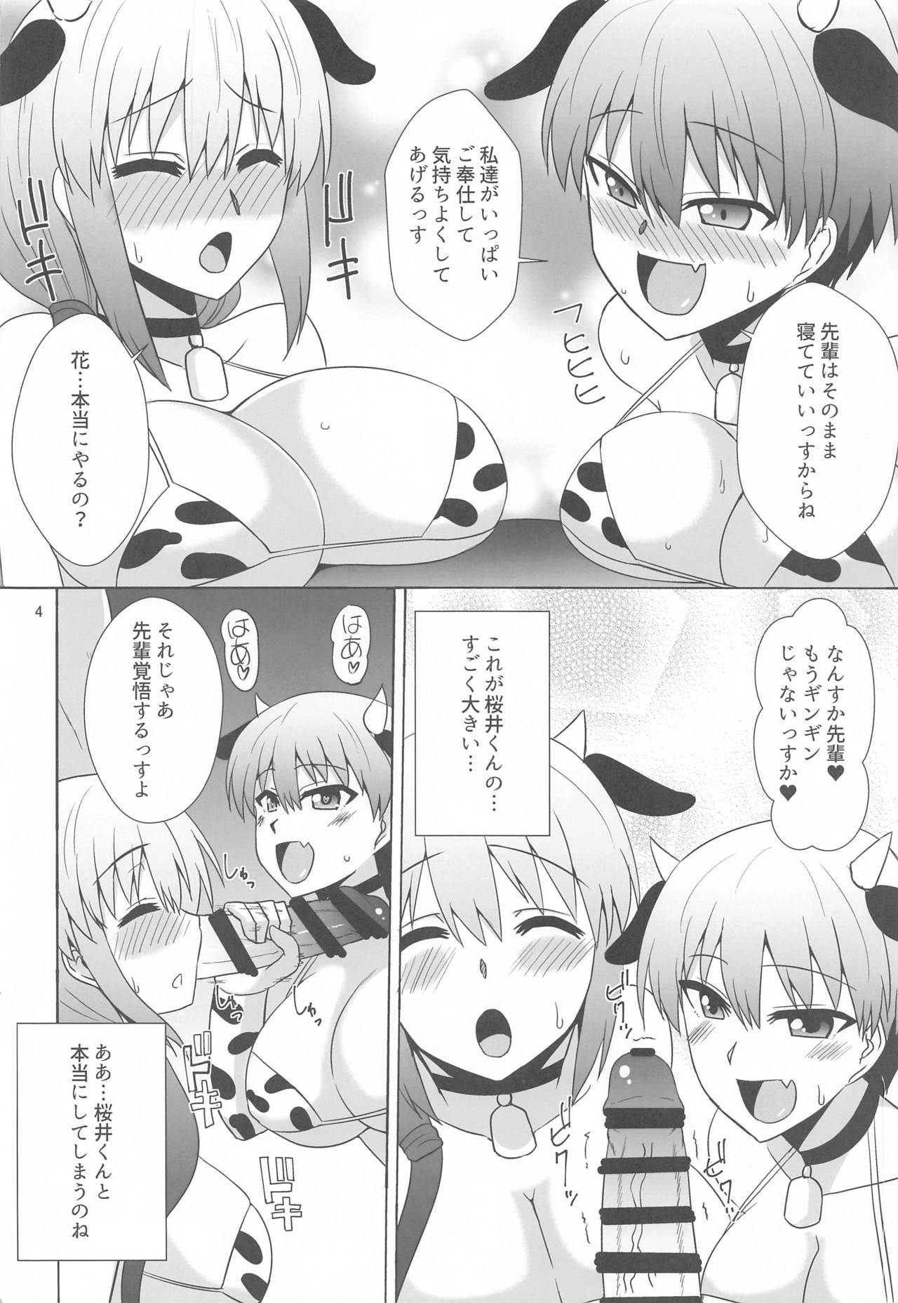 (Chou Comic Treasure 2020) [Take Out (Zeros)] Uzaki Oyako wa H ga Shitai (Uzaki-chan wa Asobitai!) page 3 full