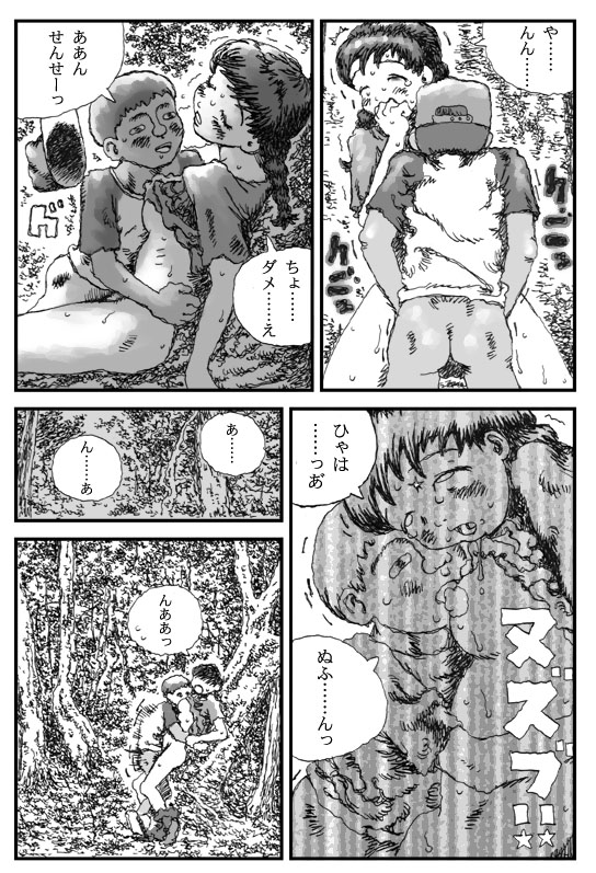 [Touta] Sushokuware hime page 19 full