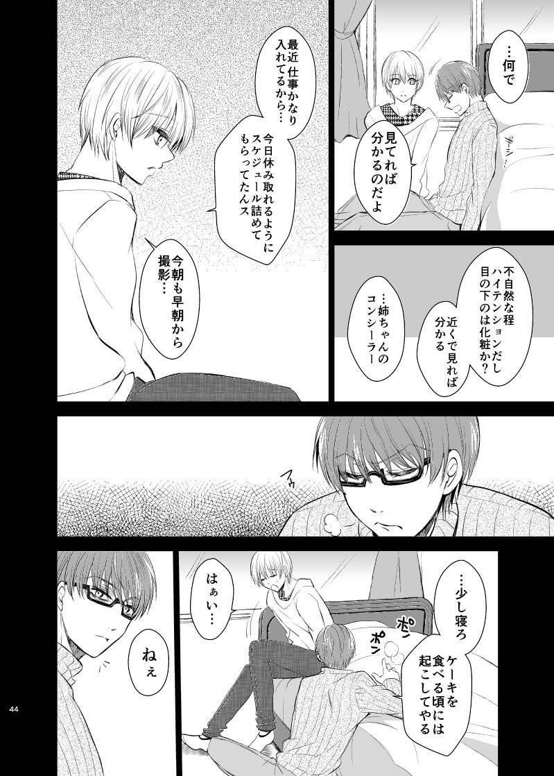 [pure-lemon (Tanenashi Miya)] Unhappy End Crusher (Kuroko no Basuke) page 43 full