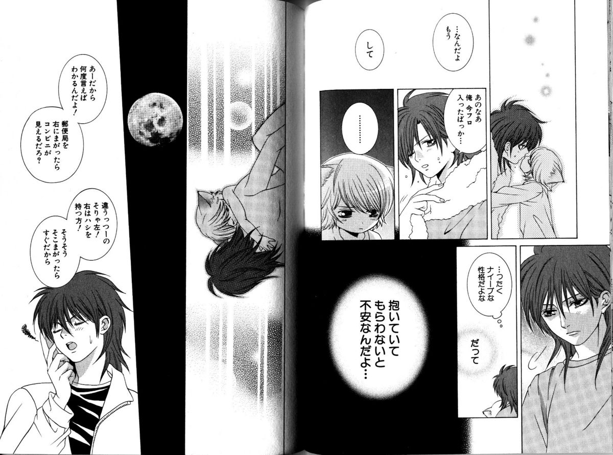 Akana Meiko - Nekokan page 52 full
