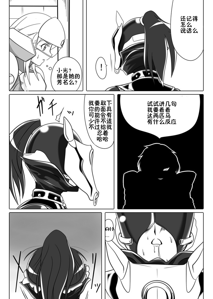 [Ochigan (Wabuki)] Jigen Teikoku Domigulas Vol.3 [Chinese] [十字路口的恶魔个人汉化] page 9 full