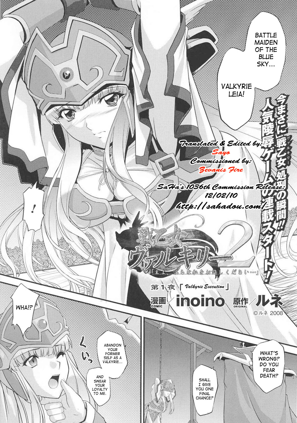 [inoino, Tamaru Makoto] Ikusa Otome Valkyrie 2 [English] [SaHa] page 2 full