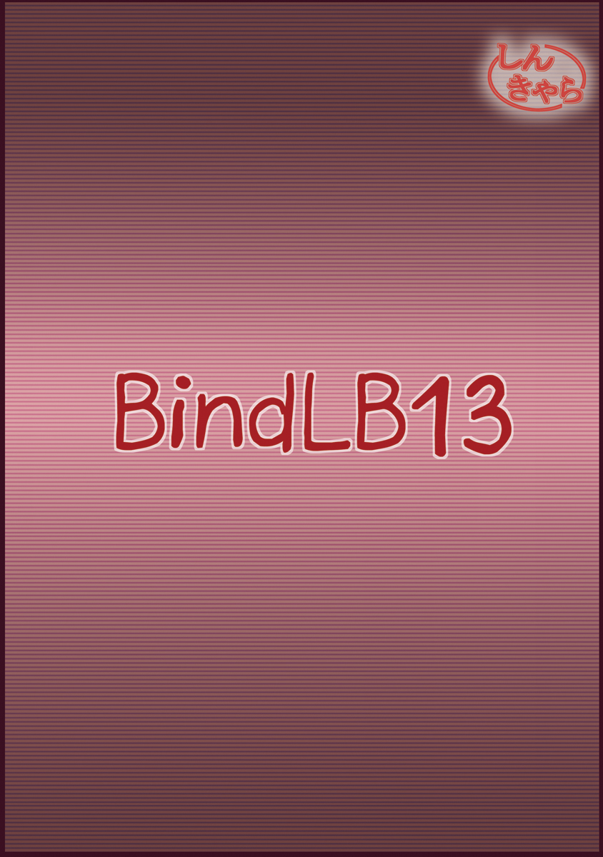 [Shinchara (YO-JIN)] BindLB14 (Little Busters!) [Digital] page 30 full