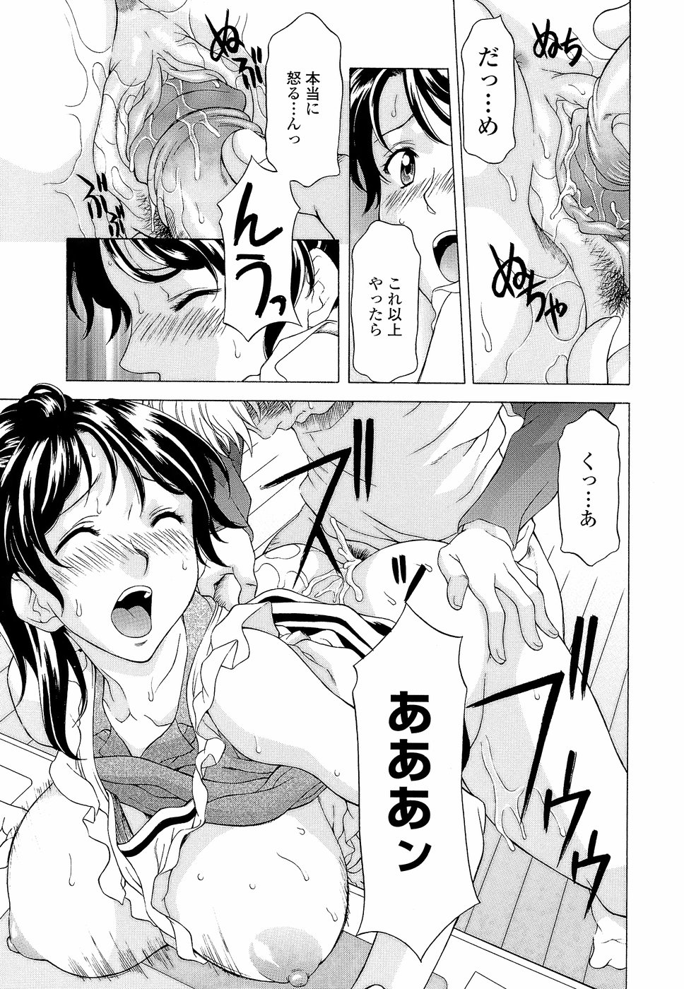 [Kagura Yutakamaru] Namaiki-Zakari page 41 full