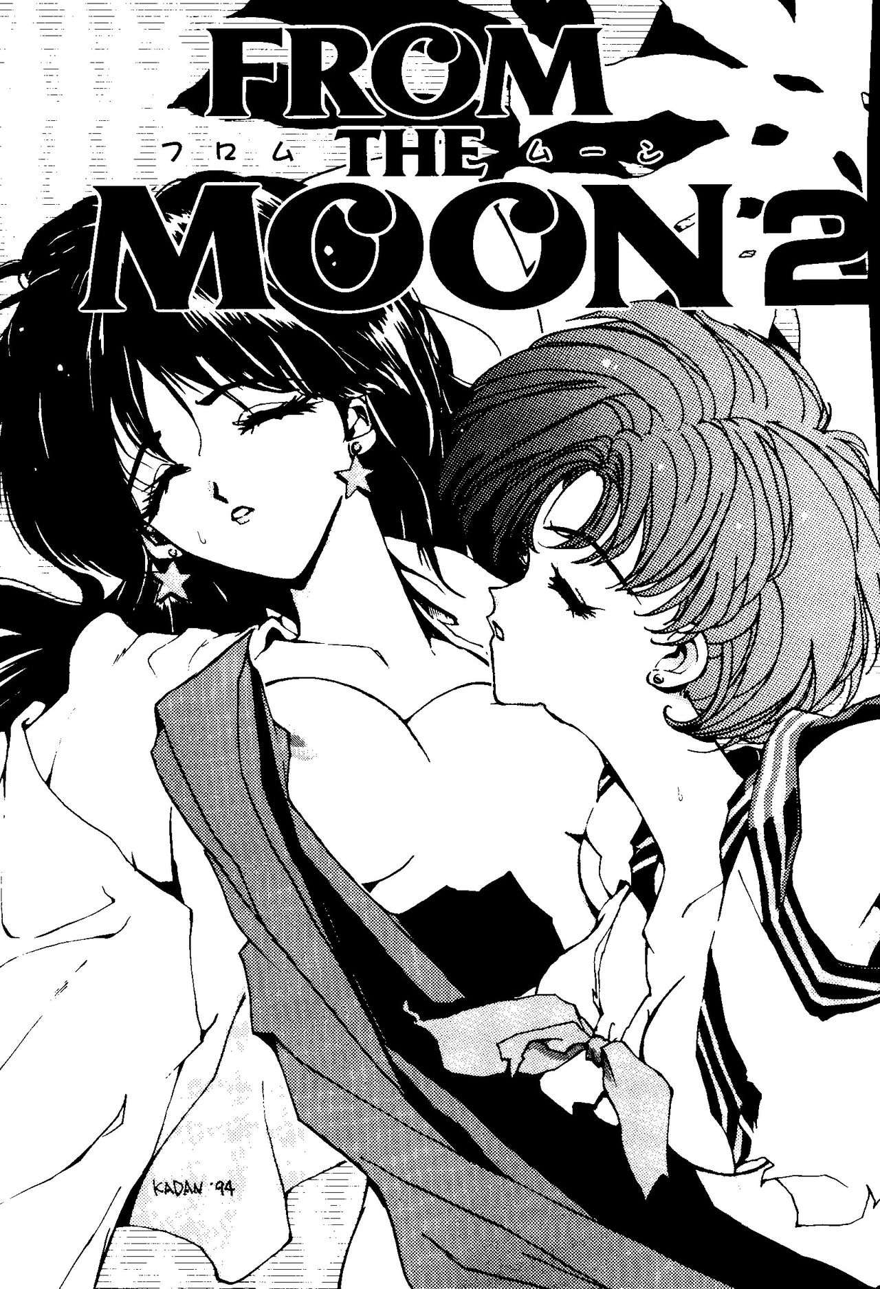 [Anthology] From the Moon 2 (Bishoujo Senshi Sailor Moon) page 4 full