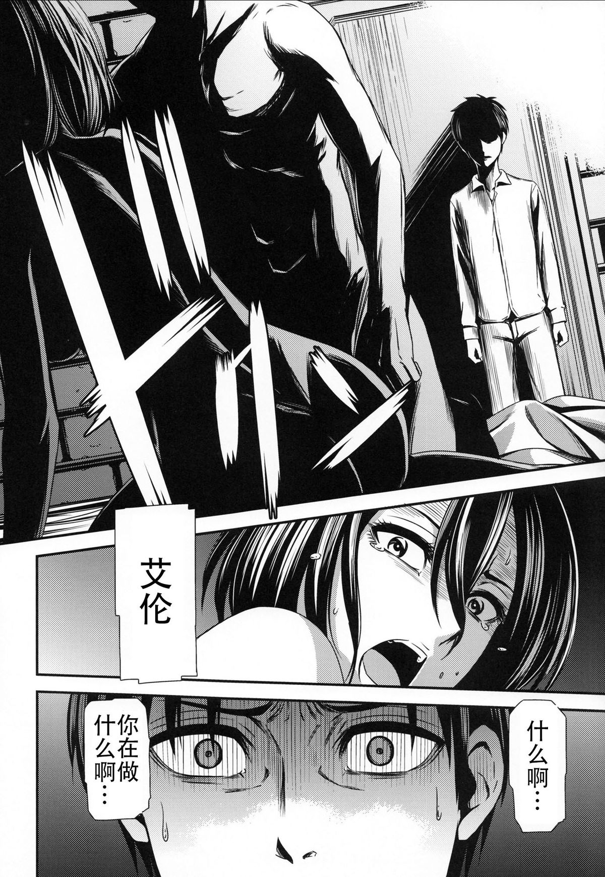 (C86) [Kiyosumi Hurricane (Kiyosumi Hurricane)] Gekishin San (Shingeki no Kyojin) [Chinese] [CE家族社] page 34 full