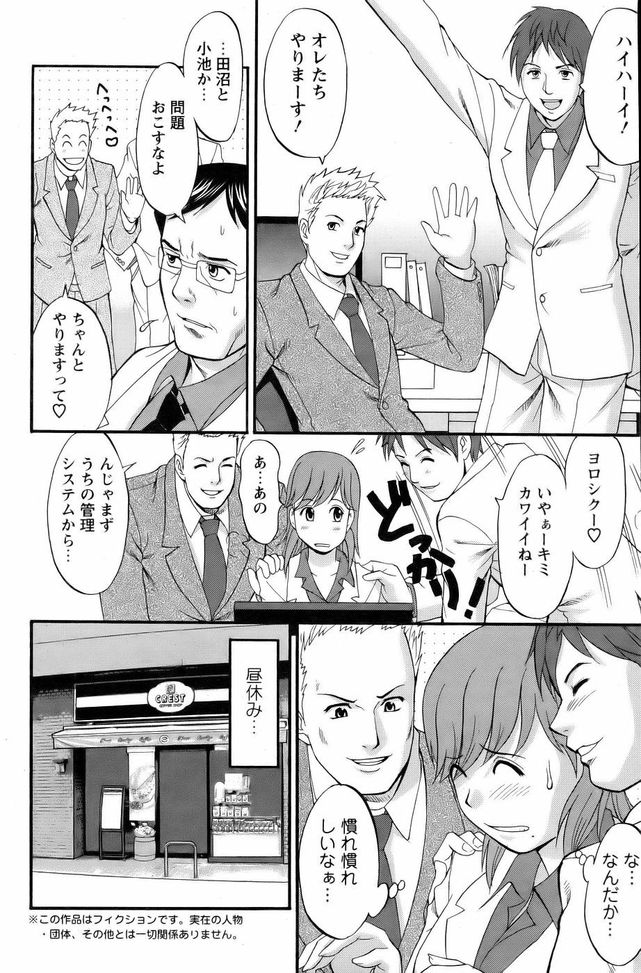 [Saigado] Haken no Muuko San 3 page 7 full