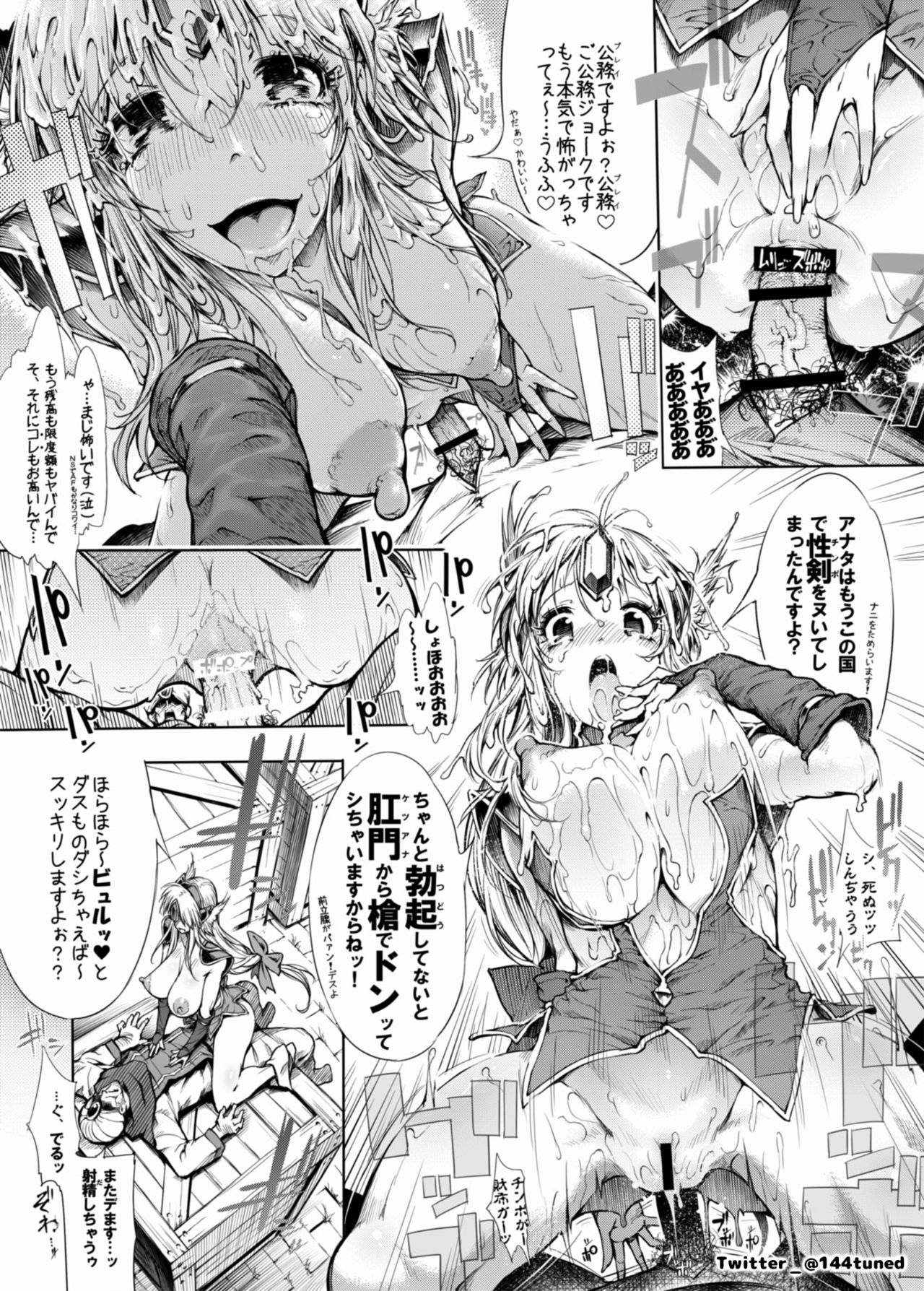 [ONEGROSS (144)] RIESZ&FASHION7 (Seiken Densetsu 3) [Digital] page 8 full