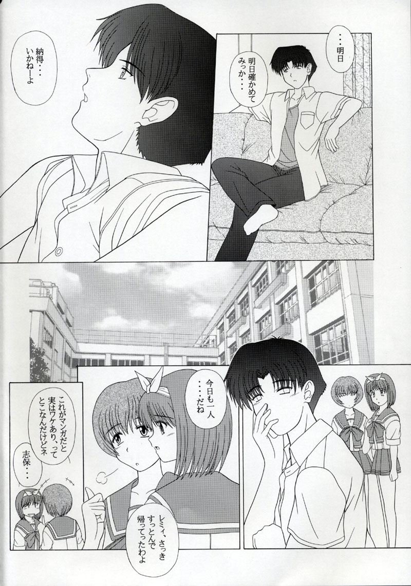 (C62) [Geboku Shuppan (Pin Vice)] PURE! NEXT LEMMY MIYAUCHI FAN BOOK Vol.3 -Remake Edition- (To Heart) page 5 full