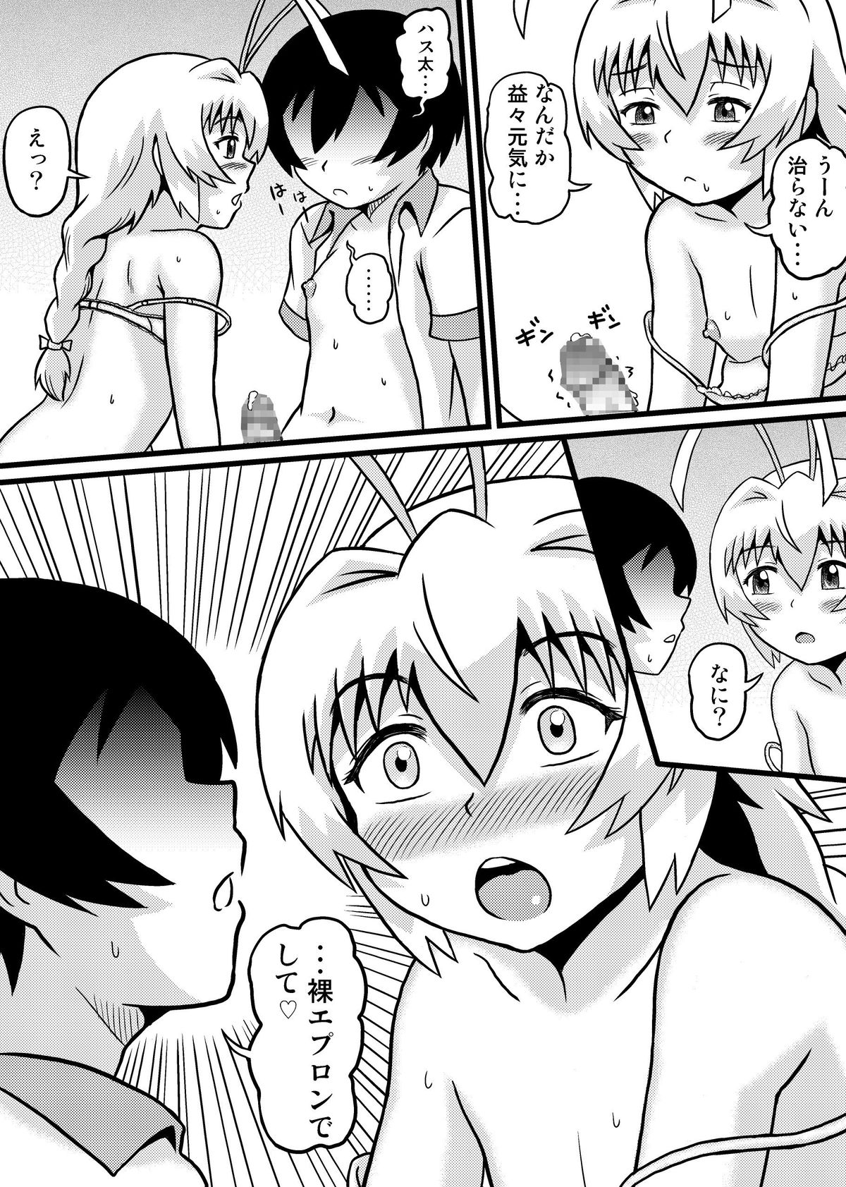 [Tsukemon-dou] Nyaruko-san no Hastur-kun Route 2 ~Celaeno e Youkoso!~ (Haiyore! Nyaruko-san!) [Digital] page 25 full