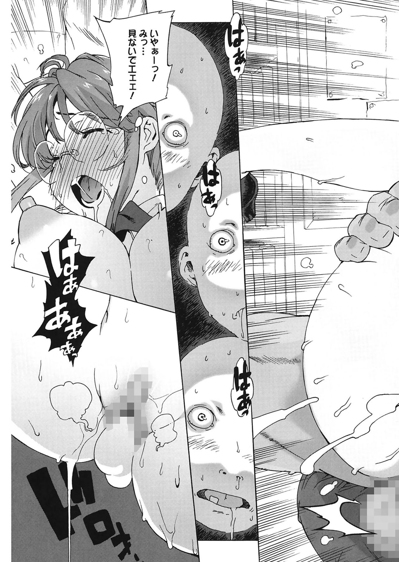 [Takuji] M Kyoushi Mochizuki Sensei no Himitsu [Digital] page 43 full