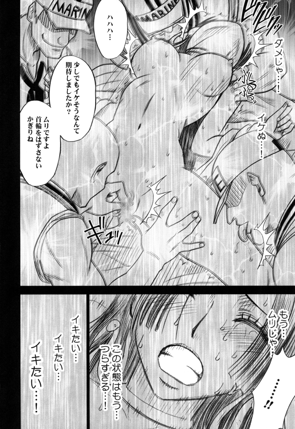 [Crimson (Carmine)] Hebi-hime Kyoku (One Piece) [Digital] page 35 full