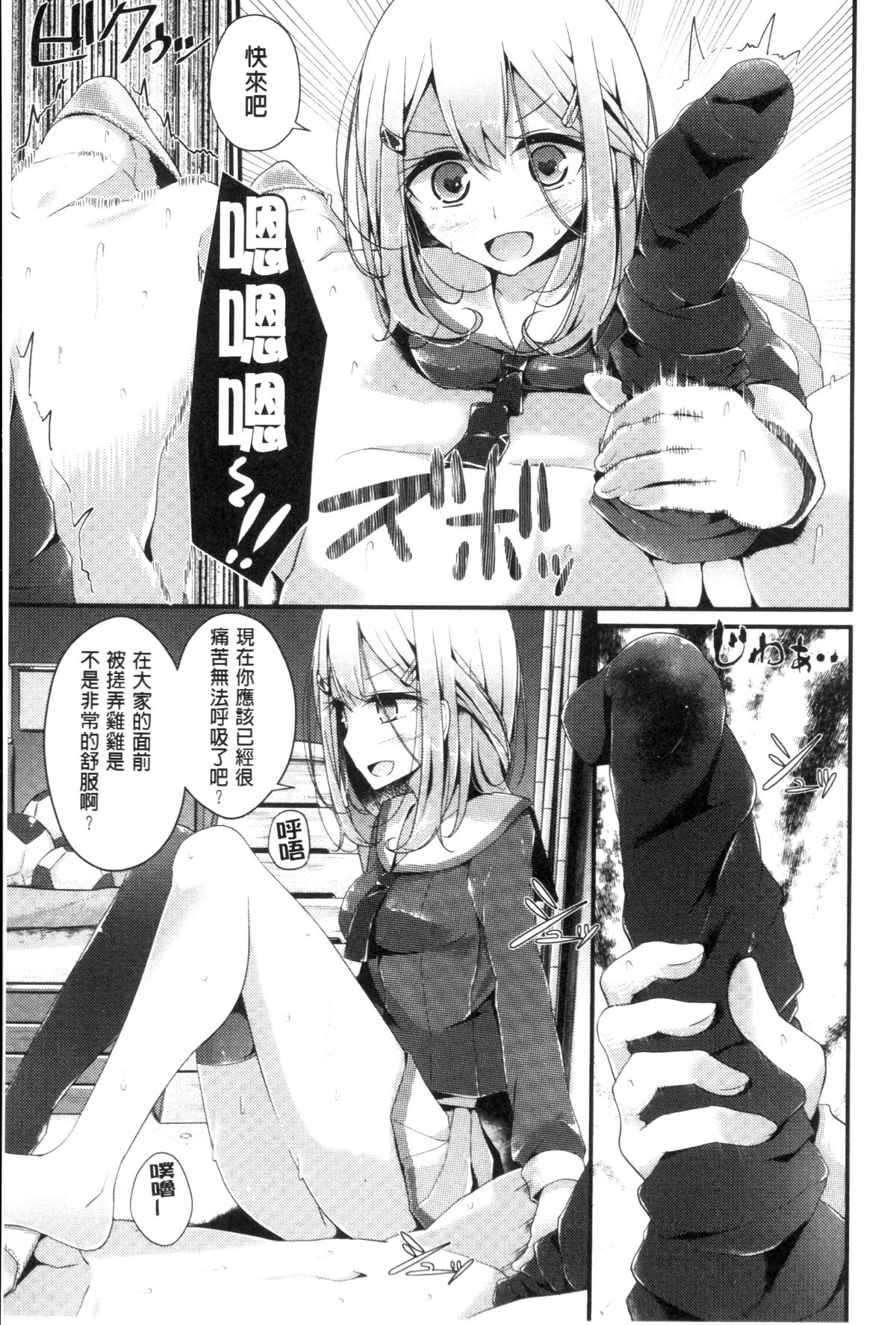 [Oouso] Ashikokism | 美腳摩擦主義 [Chinese] page 44 full
