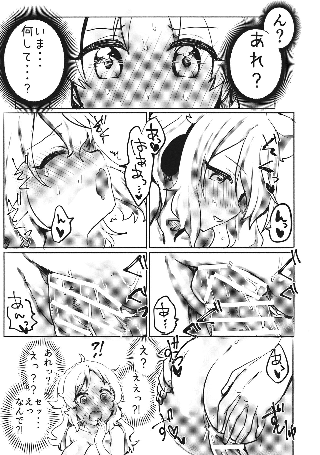 (Shuuki Reitaisai 6) [Tofu On Fire (Momo)] Miko vs Okina vs Darkrai (Touhou Project) page 16 full