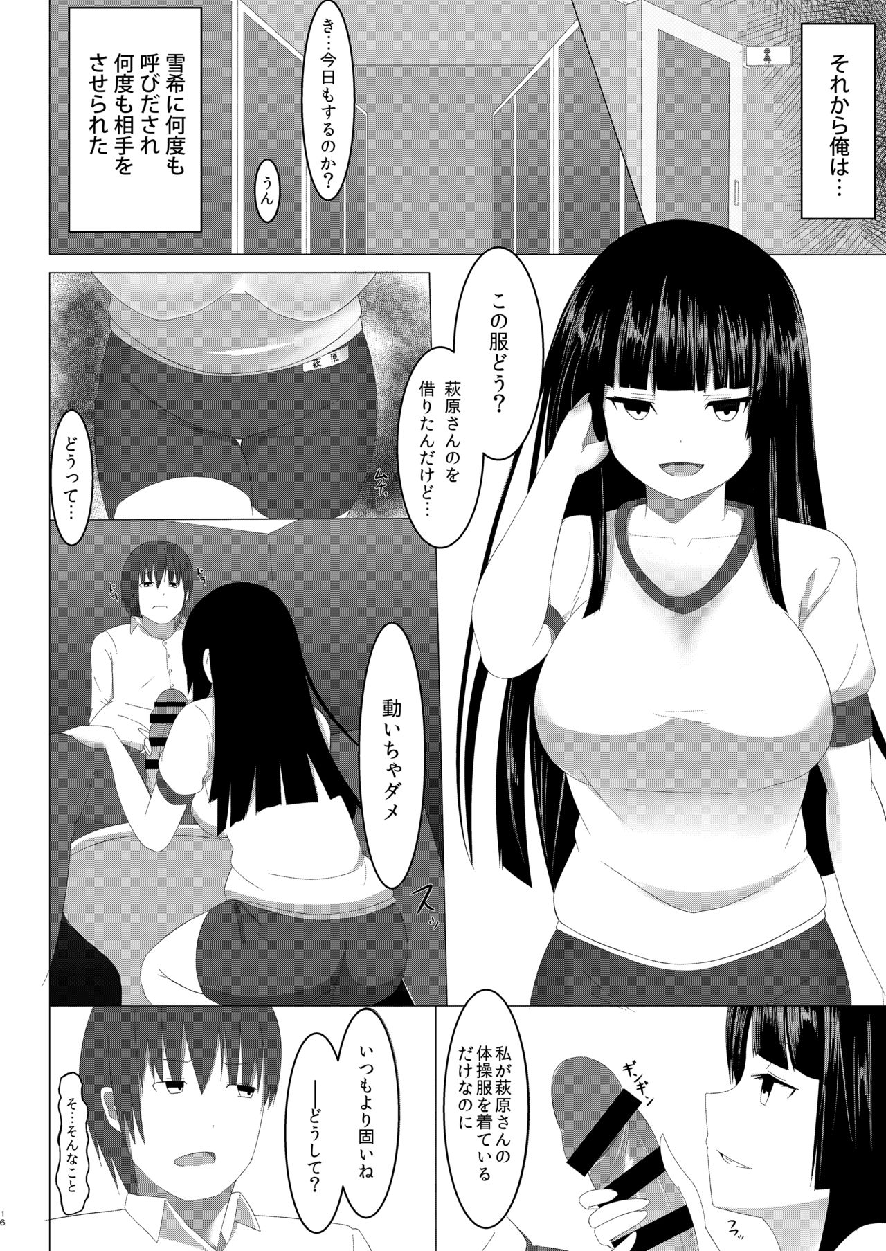 [Kanmidokoro Kikia (Kikia)] Amai Hamewana [Digital] page 16 full